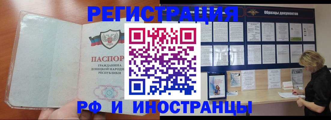 временная регистрация поиск в Волгограде
