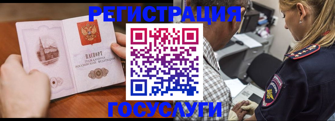временная регистрация гарантия в Волгограде