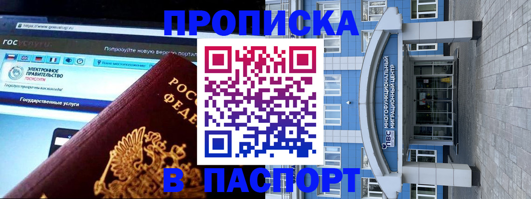 регистрация в Волгограде